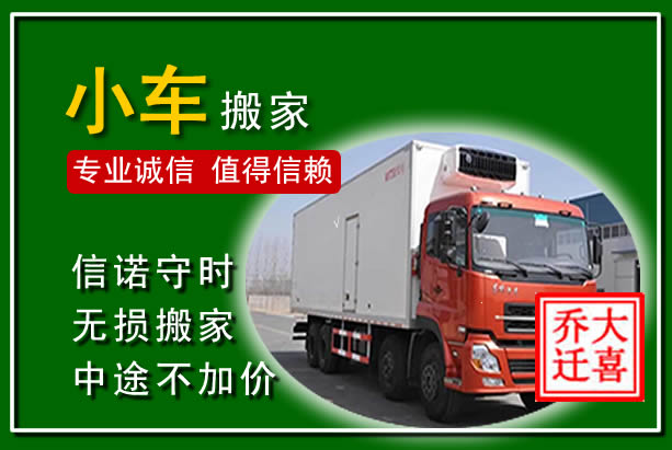 金湖物品搬运