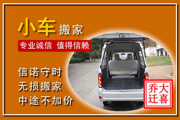金湖个人搬家