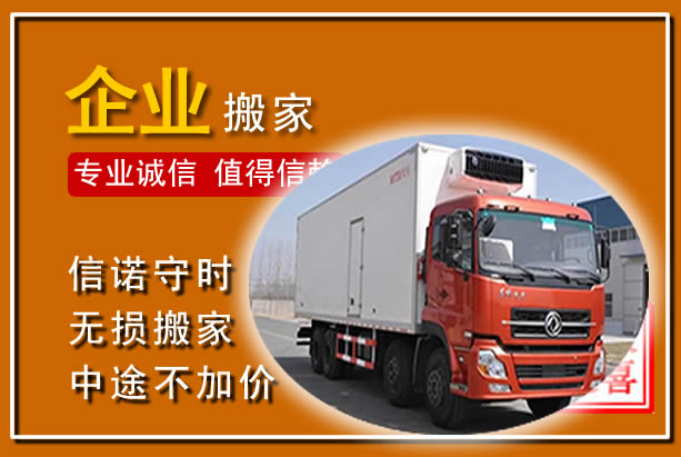 金湖工厂单位搬迁