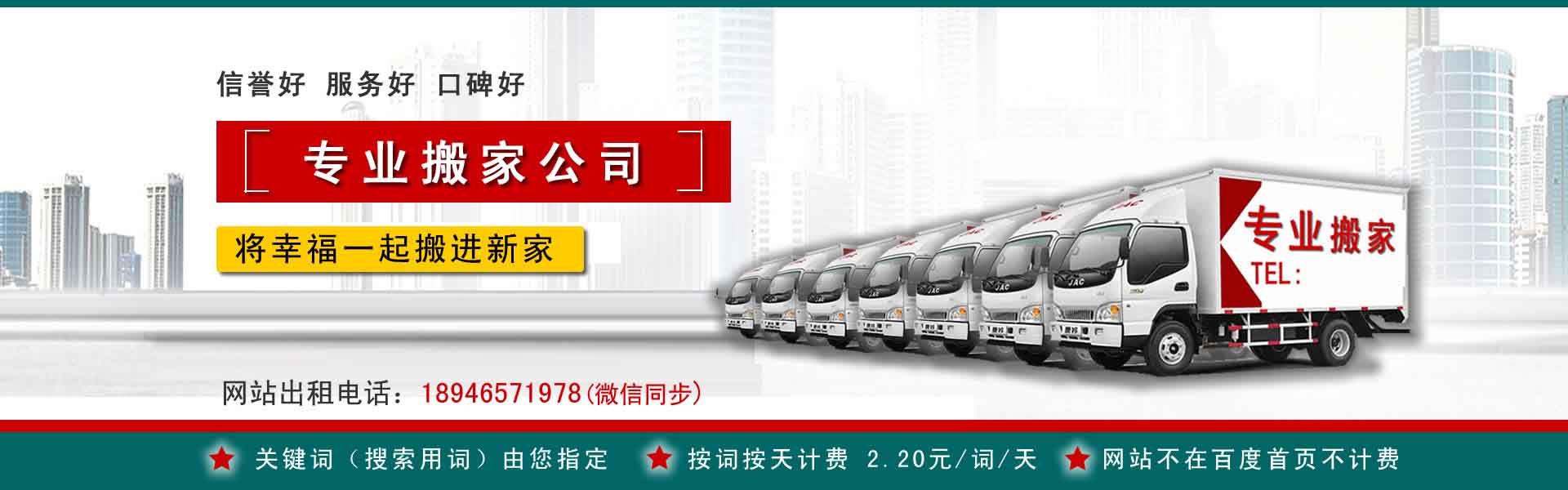 金湖搬运搬家动态